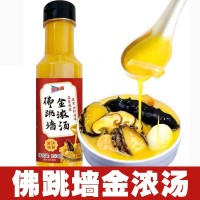 佛跳墙金浓汤250g正宗酱焖鸡海参鲍鱼捞饭拌面调味料佛跳墙汁   2瓶