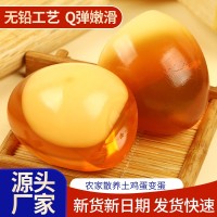 变蛋皮蛋鸡蛋味道鲜美醇香无铅工艺溏心黄心河南河南特产    1盒