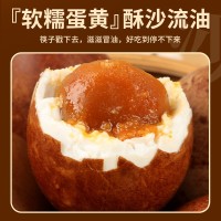 散装蟹油烤鸭蛋 大个新鲜流油烤鸭蛋大号特产咸鸭蛋 散装烤鸭蛋   1盒