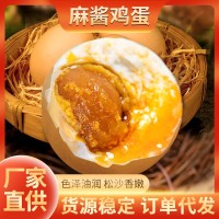 散装麻酱鸡蛋 大个新鲜流油麻酱鸡蛋大号特产咸鸡蛋 散装鸡蛋   1盒