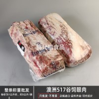 澳洲517厂谷饲眼肉 正关原切雪花牛肉 西餐烤肉料理火锅 家庭牛排   6千克