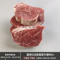 澳洲558安格斯牛柳M3 谷饲300天雪花菲力牛排 西餐烧烤火原切牛肉   6千克