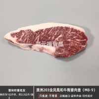 澳洲203金凤凰纯血和牛臀腰肉盖M8-9 西餐烧烤火锅食材 雪花牛排   6千克