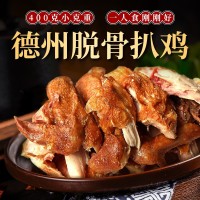 德城德州脱骨扒鸡400克定量装真空包装开袋即食德州特产   2袋