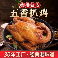 【厂家批发】德州五香扒鸡即食零食山东特产烧鸡熟食鸡肉整鸡   1只