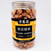 【常春藤- 紫衣腰果500g】带衣腰果A170虎皮腰果坚果干果原味白腰