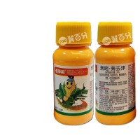 批发玉米地除草专用剂玉米苗后除草剂硝磺莠去津农药护苗除草玉米