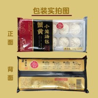 蟹黄小笼汤包250g蟹黄汤包 包子速冻早餐手工小笼包面食蟹黄包子