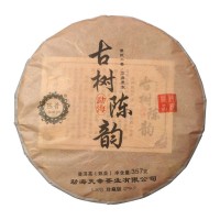 严选普洱茶叶 15年勐海陈年一口料 古树陈韵357g云南七子饼熟普