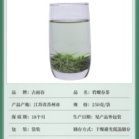 碧螺春茶叶批发明前特级2026新茶绿茶散装源头厂家送长辈明前茶A4