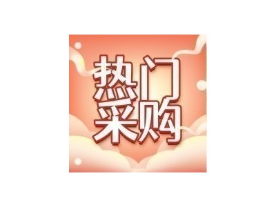 采购品种：洋葱