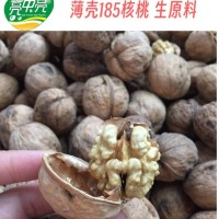 【生原料】新疆185 生薄壳核桃原料薄皮原味产地直供零食营养