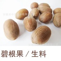 【生原料】碧根果中果原料生坚果新鲜山核桃原料批发 黑点较