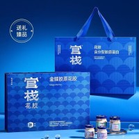 官栈养肤金蝶胶原花胶礼盒760g 滋补礼盒员工福利
