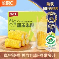 悦百汇水果玉米段真空即食免煮水果甜玉米早餐速食香甜开袋