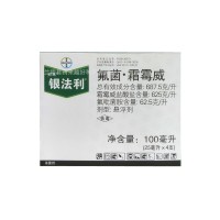德国拜耳银法利氟吡菌胺+霜霉威盐酸盐 霜霉疫病农药杀菌剂25毫升