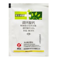 利民黄龙稳健调环酸钙生长调节剂水稻小麦棉花瓜果蔬菜控旺抗倒伏