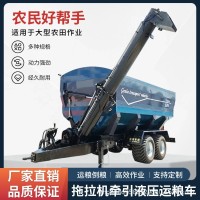 折臂28方高炮加肥运粮车农场卸粮机牵引式粮食倒运施肥一体机