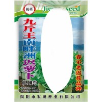 揭萌南畔洲晚萝卜九斤王萝卜种子 春不老迟花品种萝卜蔬菜籽10克 5袋