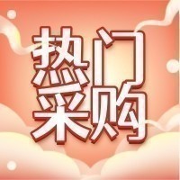 采购品种：阳光玫瑰葡萄