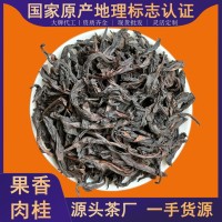 茶叶乌龙茶岩茶大红袍肉桂茶老枞水仙茶叶批发武夷山岩茶中秋送礼
